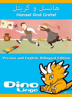 cover image of هانسل و گریتل / Hansel And Gretel